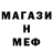 Меф мука Marine Technics