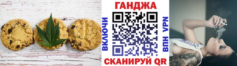 Canna-Cookies марихуана Ядрин