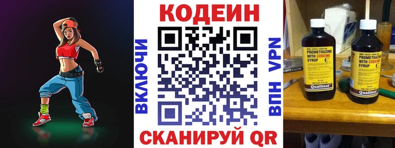 закладки  Ядрин  kraken ТОР  Кодеиновый сироп Lean Purple Drank 