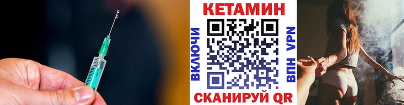 КЕТАМИН VHQ Ядрин
