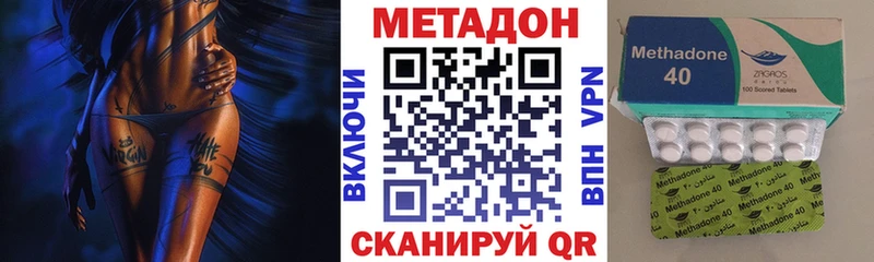 Метадон methadone  Ядрин 